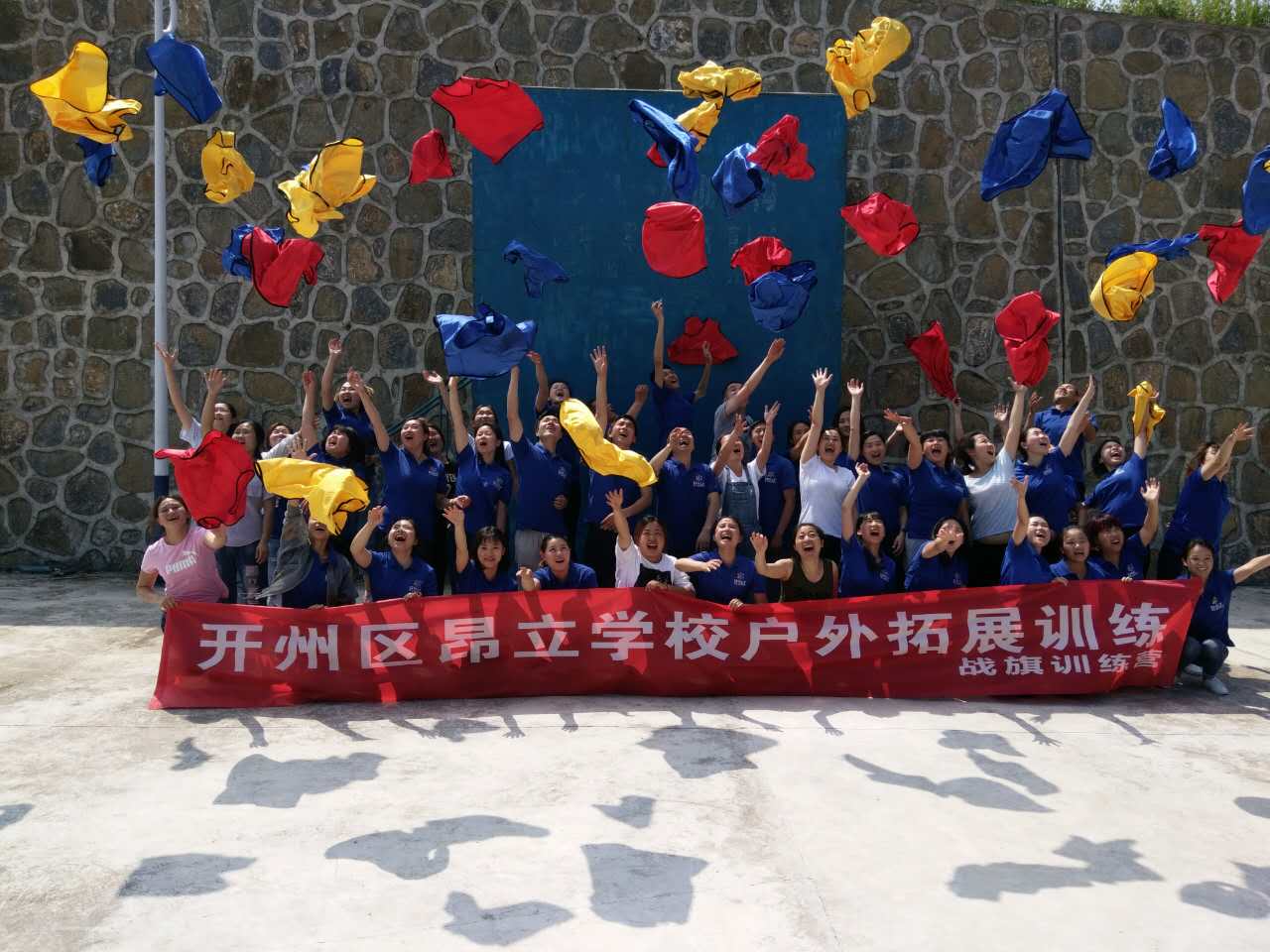 昂立教育2017户外拓展训练