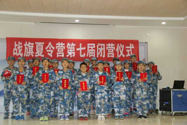 战旗第七届夏令营
