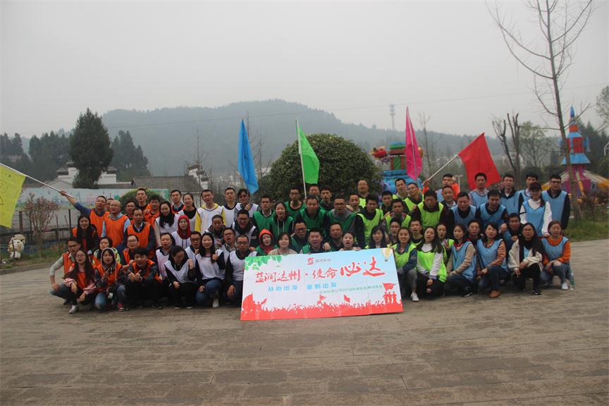 达州蓝润集团2018团建拓展训练