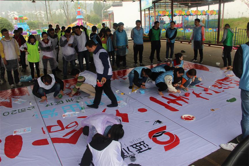 达州蓝润集团2018团建拓展训练