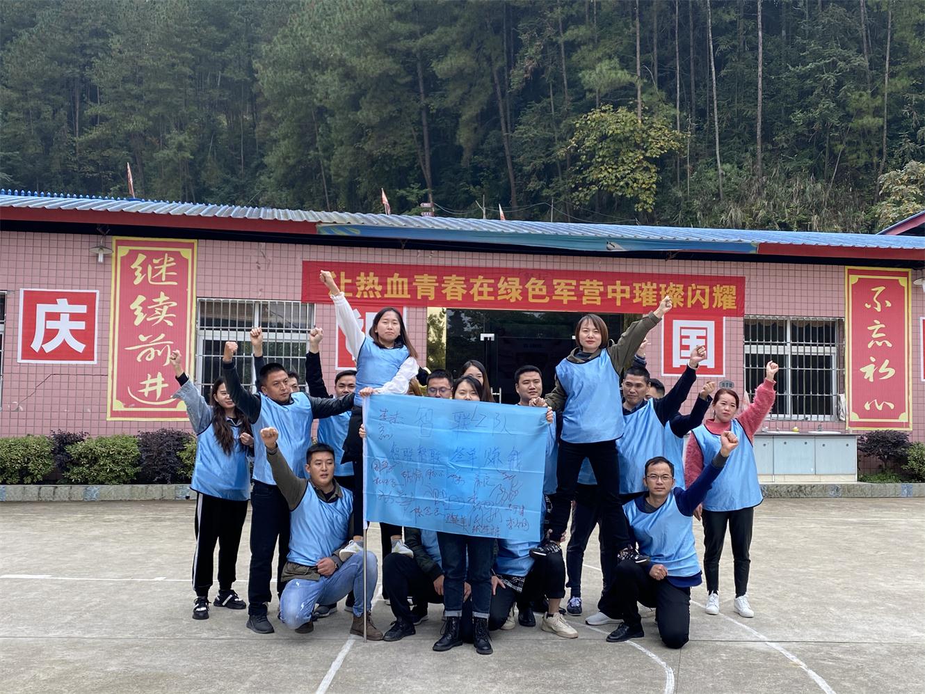 开州装企联盟拓展训练