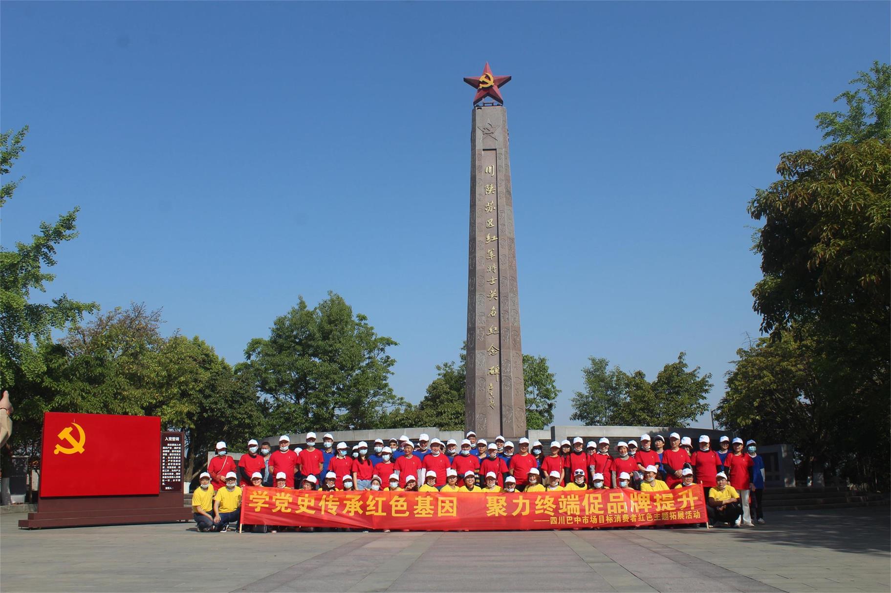 贵州中烟巴中市场拓展训练